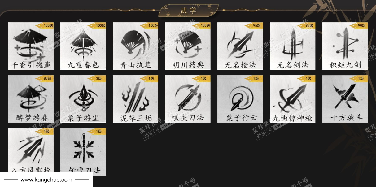 YYS34873燕云十六声账号详情图11 YYS34873燕云十六声账号详情图11