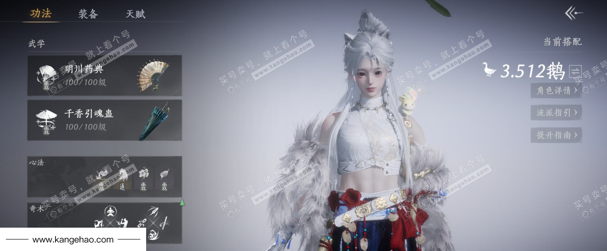 YYS34873燕云十六声账号详情图12 YYS34873燕云十六声账号详情图12