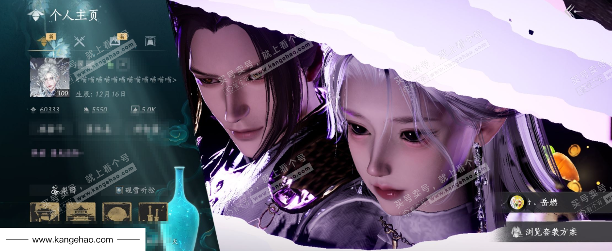 YYS34873燕云十六声账号详情图1 YYS34873燕云十六声账号详情图1