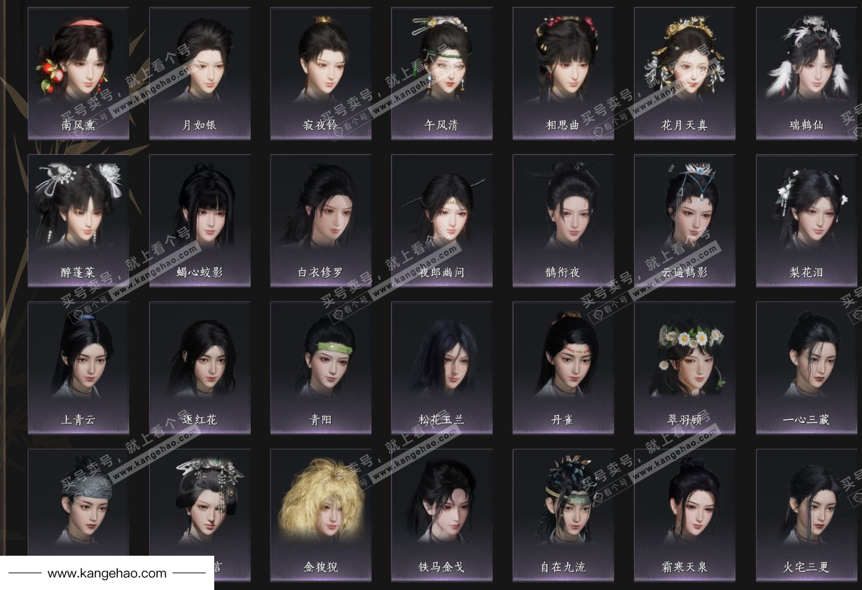 YYS34873燕云十六声账号详情图8 YYS34873燕云十六声账号详情图8