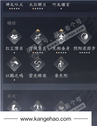 YYS34873燕云十六声账号详情图21 YYS34873燕云十六声账号详情图21