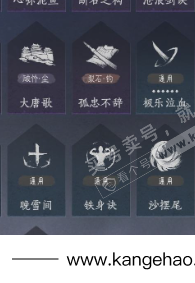 YYS34873燕云十六声账号详情图23 YYS34873燕云十六声账号详情图23