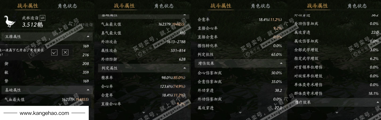 YYS34873燕云十六声账号详情图27 YYS34873燕云十六声账号详情图27