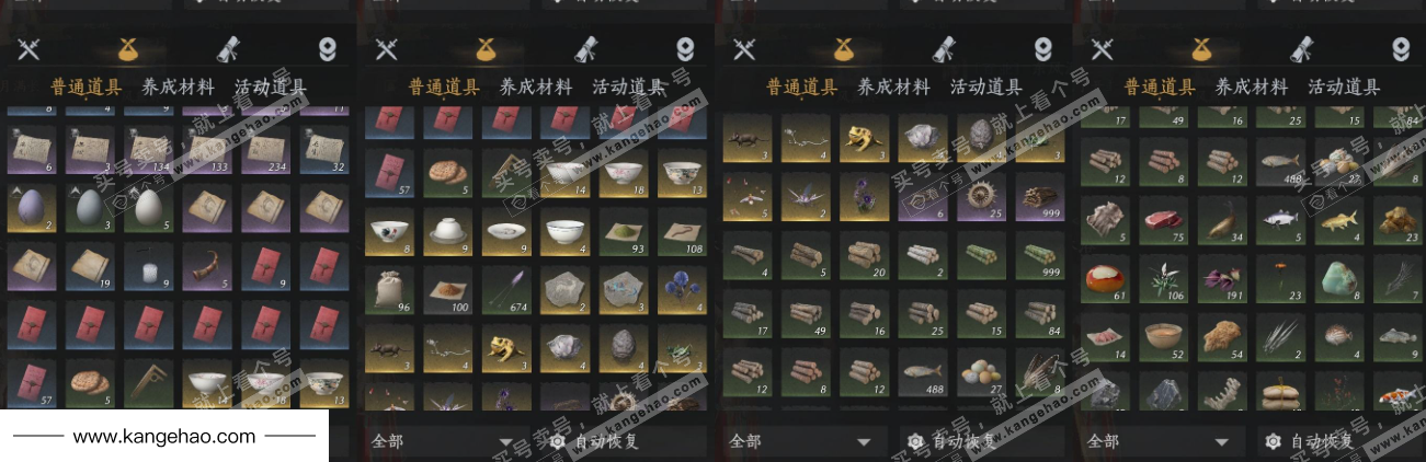 YYS34873燕云十六声账号详情图17 YYS34873燕云十六声账号详情图17