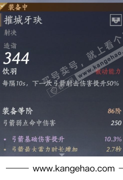 YYS34873燕云十六声账号详情图26 YYS34873燕云十六声账号详情图26