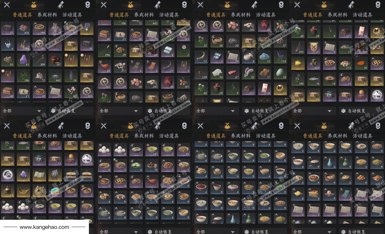 YYS34873燕云十六声账号详情图16 YYS34873燕云十六声账号详情图16