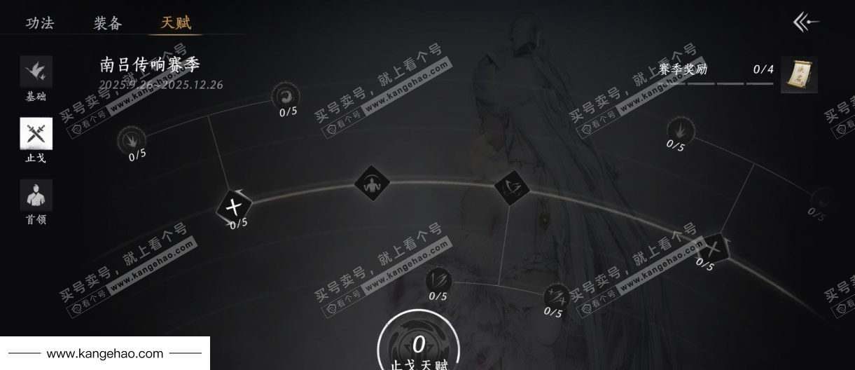 YYS34873燕云十六声账号详情图36 YYS34873燕云十六声账号详情图36