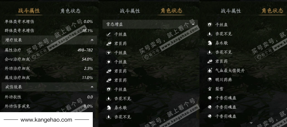 YYS34873燕云十六声账号详情图28 YYS34873燕云十六声账号详情图28