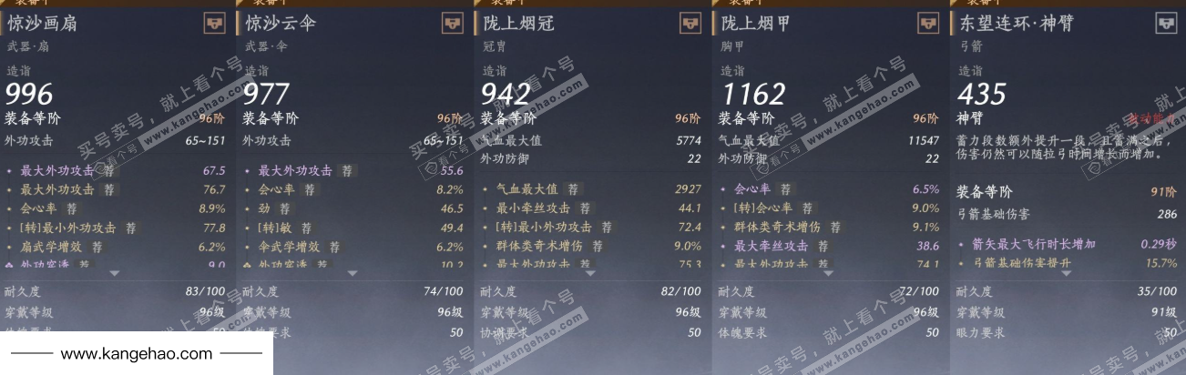 YYS34873燕云十六声账号详情图24 YYS34873燕云十六声账号详情图24