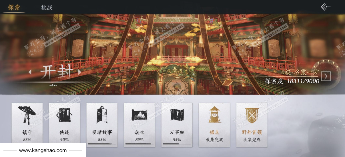 YYS34873燕云十六声账号详情图32 YYS34873燕云十六声账号详情图32