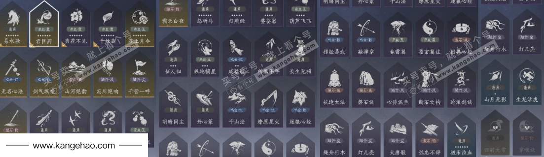 YYS34873燕云十六声账号详情图22 YYS34873燕云十六声账号详情图22