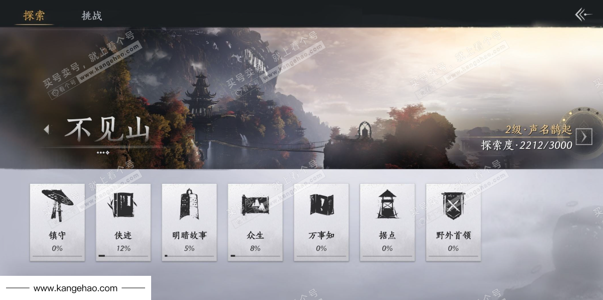 YYS34873燕云十六声账号详情图34 YYS34873燕云十六声账号详情图34