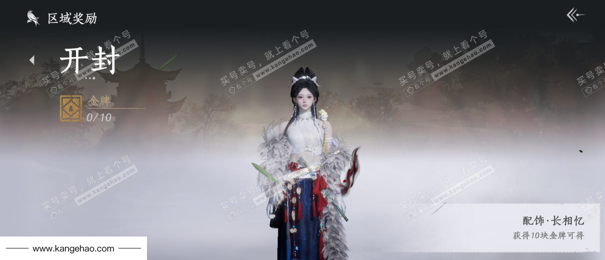 YYS34873燕云十六声账号详情图39 YYS34873燕云十六声账号详情图39