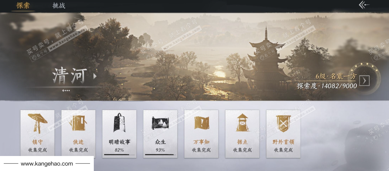 YYS34873燕云十六声账号详情图31 YYS34873燕云十六声账号详情图31