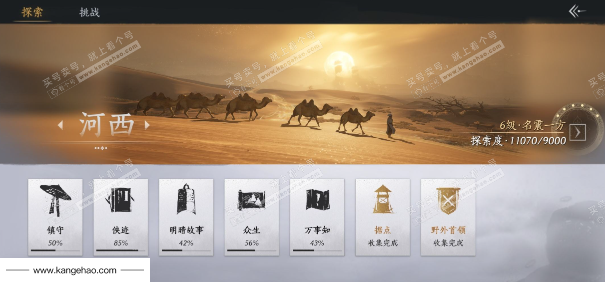 YYS34873燕云十六声账号详情图33 YYS34873燕云十六声账号详情图33