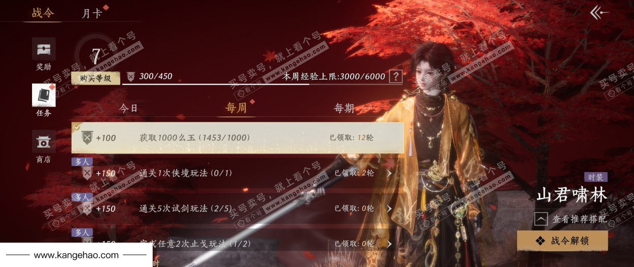 YYS34873燕云十六声账号详情图42 YYS34873燕云十六声账号详情图42