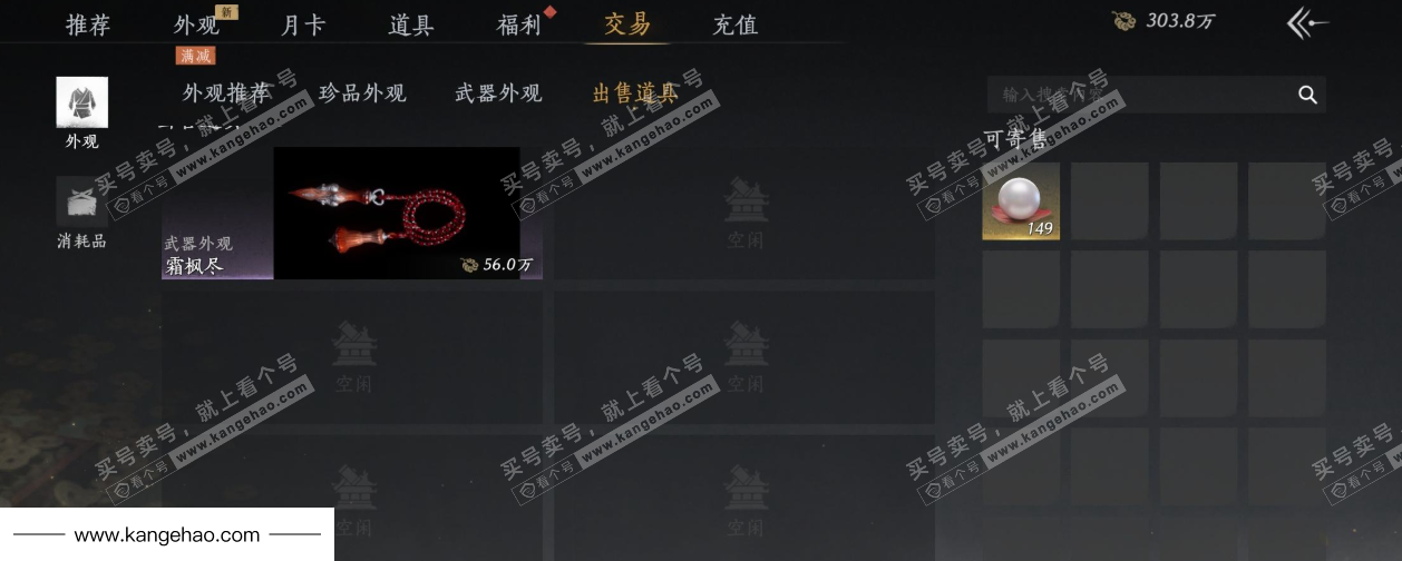 YYS34873燕云十六声账号详情图41 YYS34873燕云十六声账号详情图41