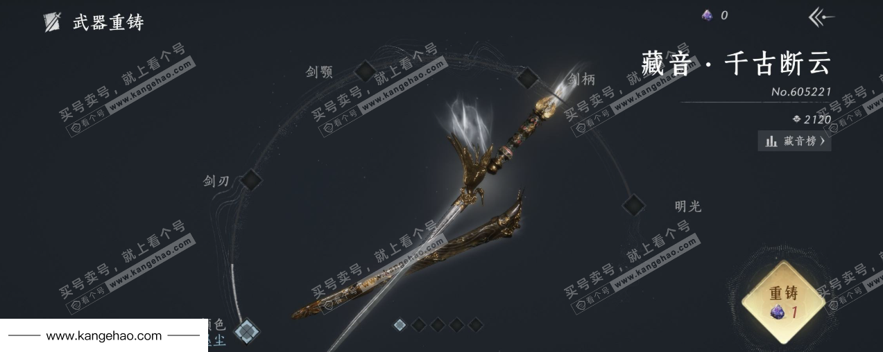 YYS34874燕云十六声账号详情图10