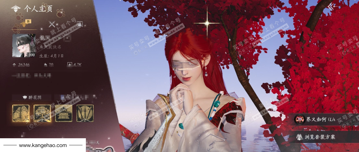 YYS34874燕云十六声账号详情图1