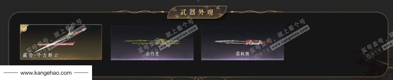 YYS34874燕云十六声账号详情图3