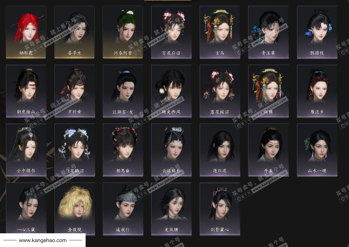 YYS34874燕云十六声账号详情图6