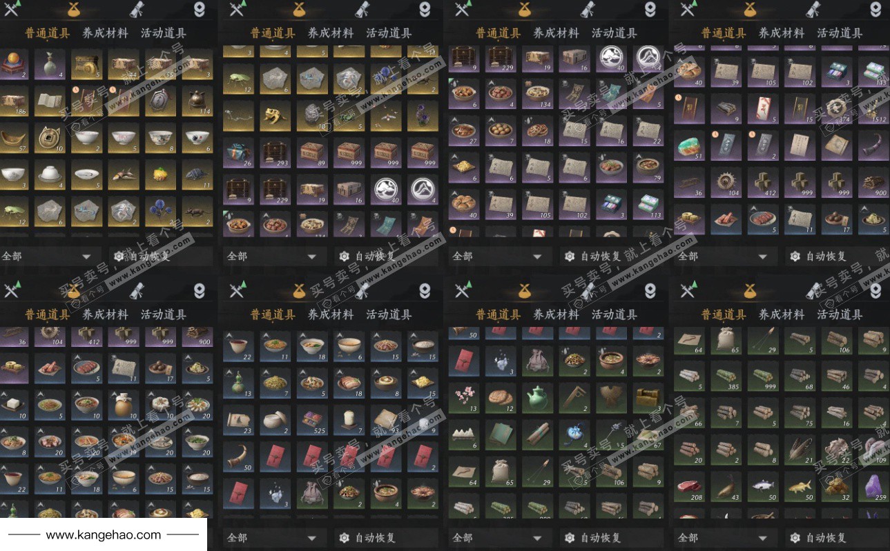 YYS34874燕云十六声账号详情图13