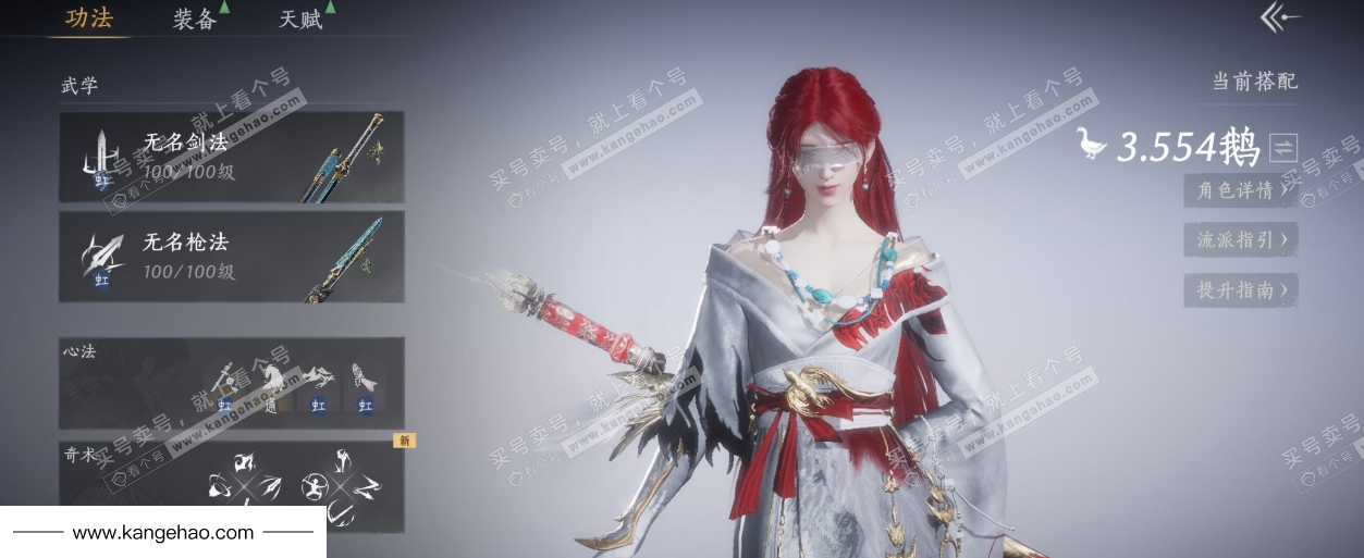 YYS34874燕云十六声账号详情图9