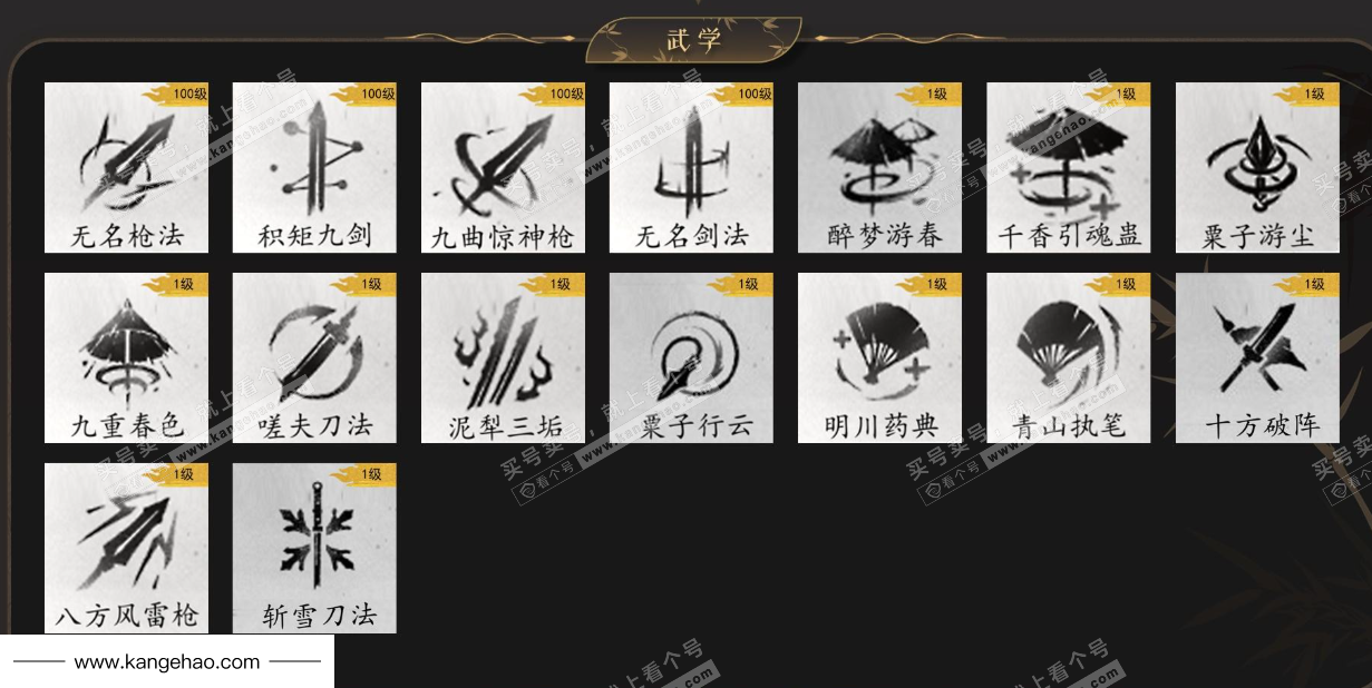 YYS34874燕云十六声账号详情图8