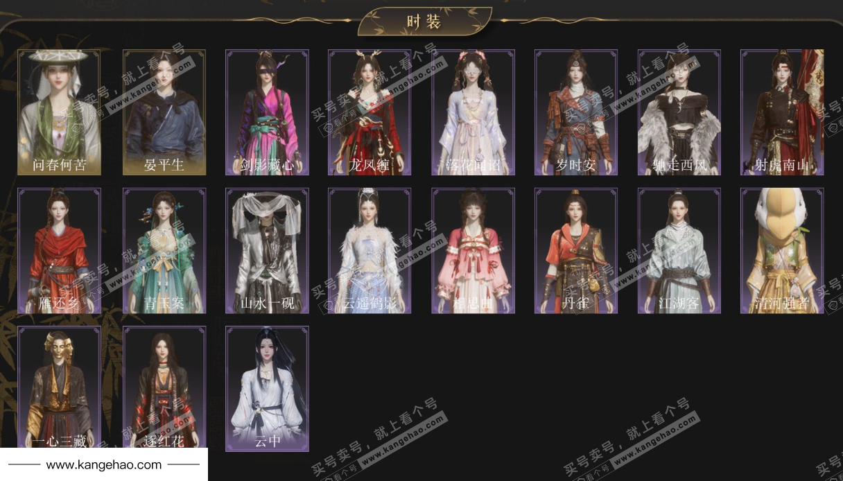 YYS34874燕云十六声账号详情图2