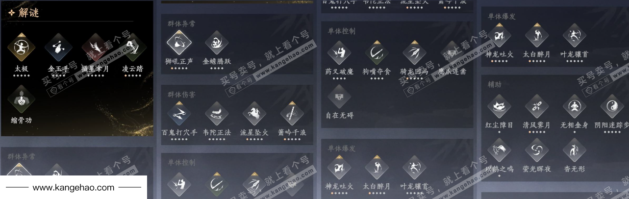 YYS34874燕云十六声账号详情图17