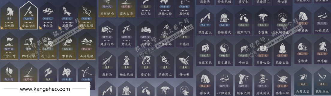 YYS34874燕云十六声账号详情图19