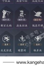 YYS34874燕云十六声账号详情图20