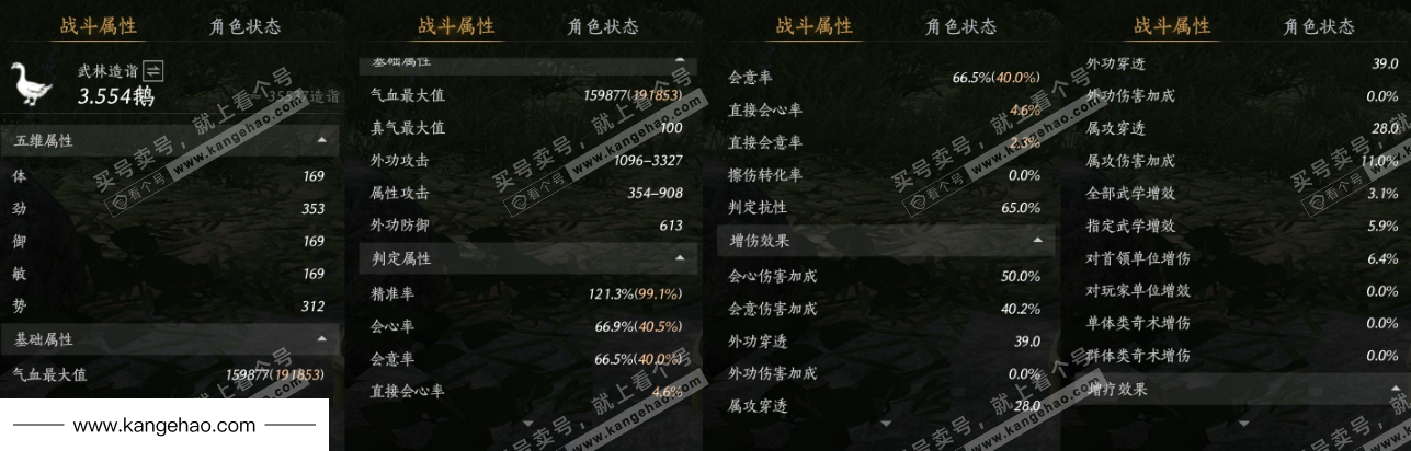 YYS34874燕云十六声账号详情图24