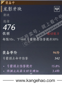 YYS34874燕云十六声账号详情图23