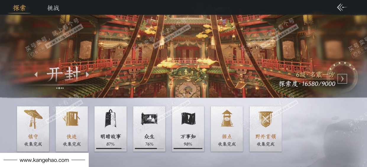 YYS34874燕云十六声账号详情图29