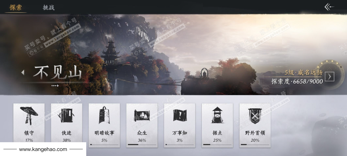 YYS34874燕云十六声账号详情图31