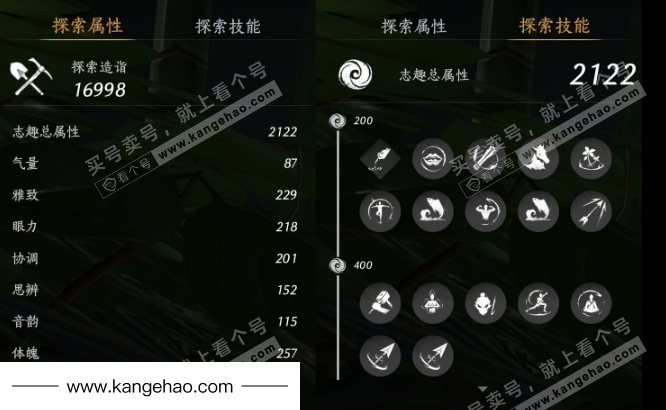 YYS34874燕云十六声账号详情图26