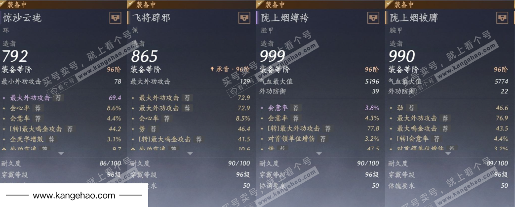 YYS34874燕云十六声账号详情图22