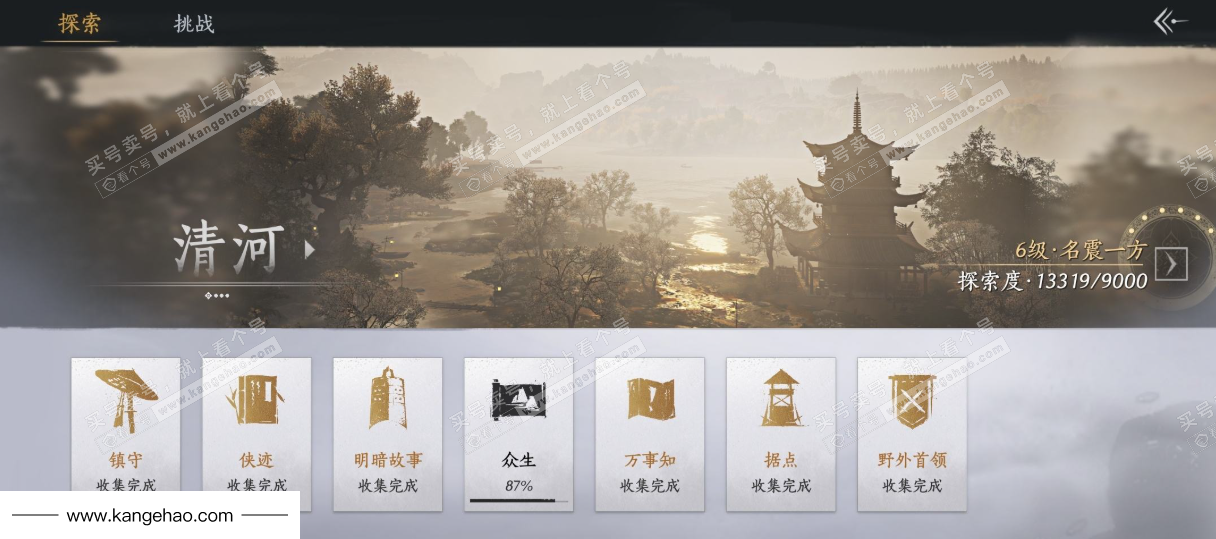 YYS34874燕云十六声账号详情图28