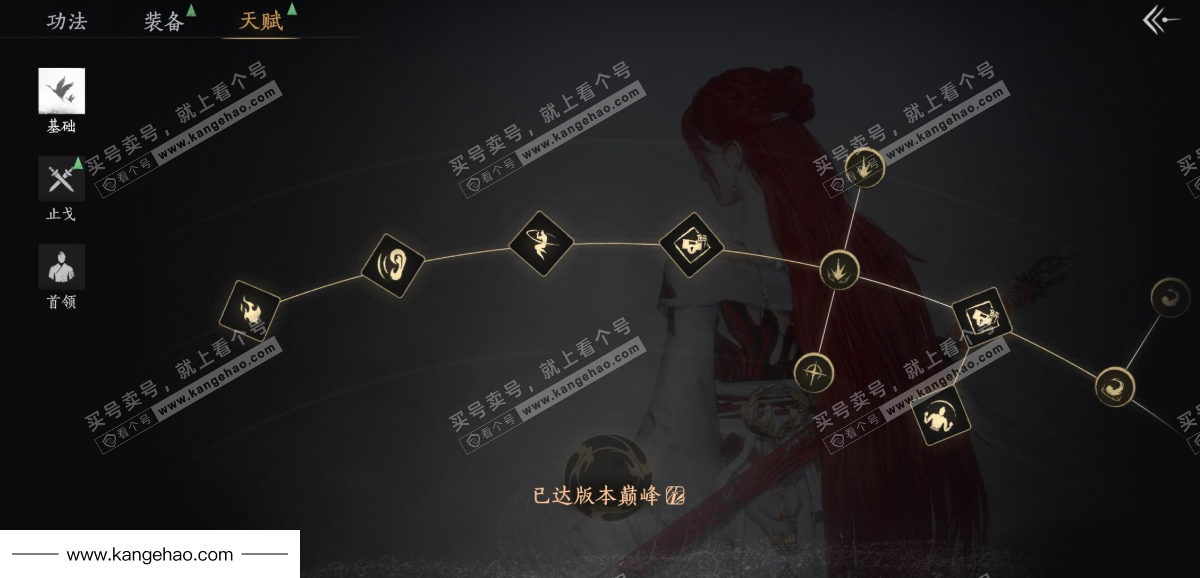 YYS34874燕云十六声账号详情图32