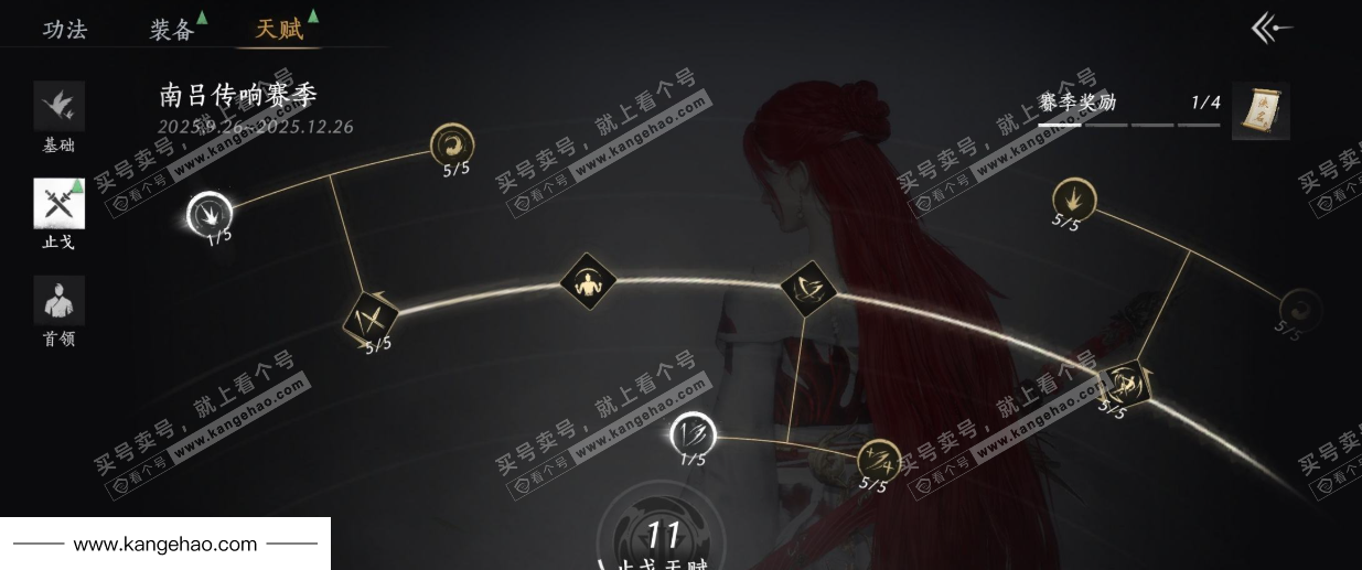 YYS34874燕云十六声账号详情图33