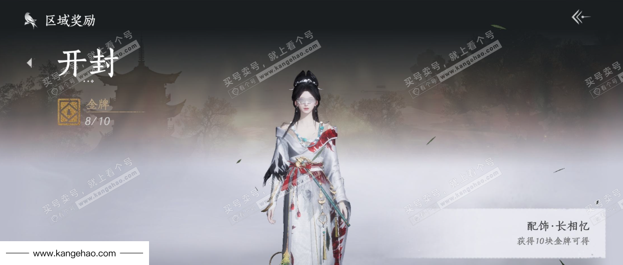 YYS34874燕云十六声账号详情图36