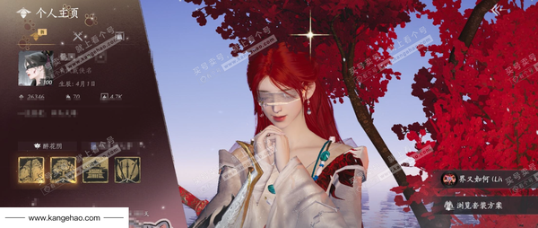 燕云十六声账号官服官服 女角色  角色等级：100 风华值：26346 武林造诣：3.554鹅  已用3八音 套装：问春何苦/晏平生/云中锦书/青玉案/山水一砚/剑影藏心/雁还乡/相思曲/一心三藏/逐红花/江湖客...