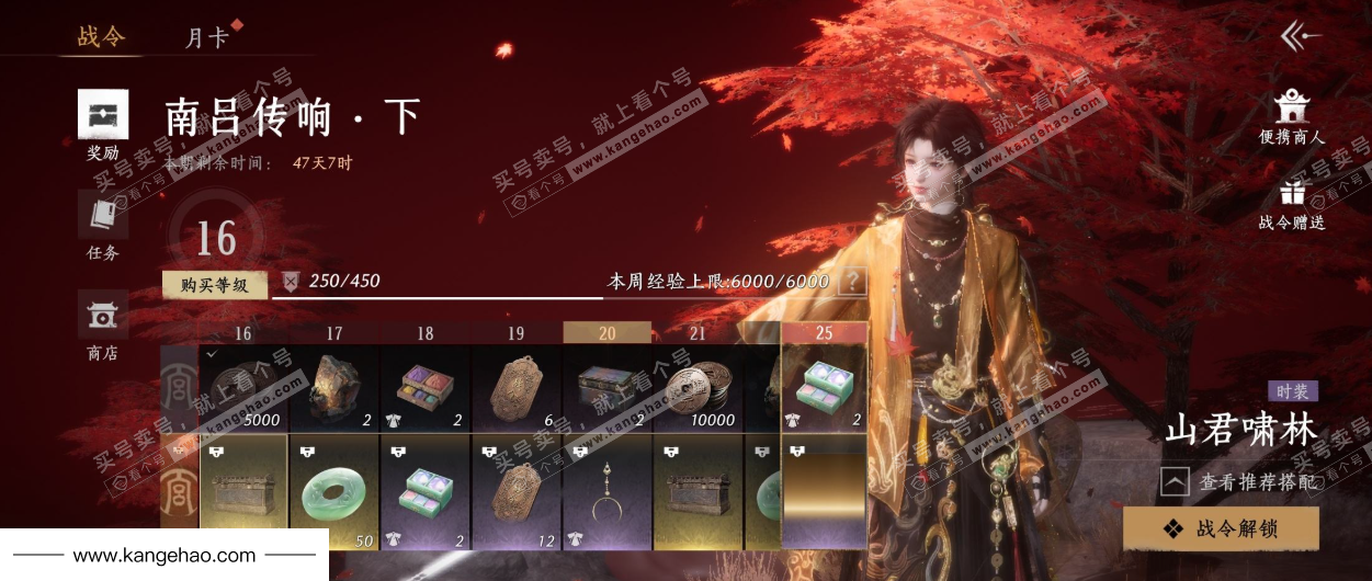 YYS34874燕云十六声账号详情图39