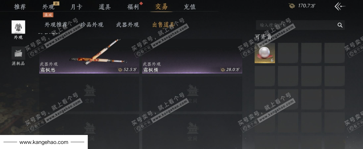 YYS34874燕云十六声账号详情图38