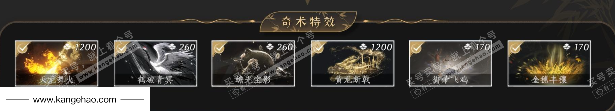 YYS34877燕云十六声账号详情图5