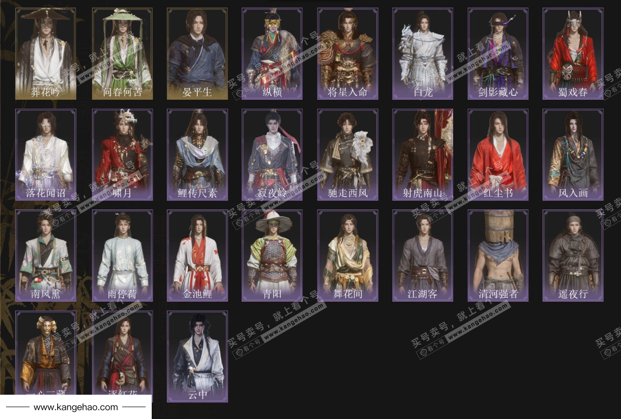 YYS34877燕云十六声账号详情图2