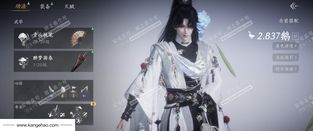 YYS34877燕云十六声账号详情图11