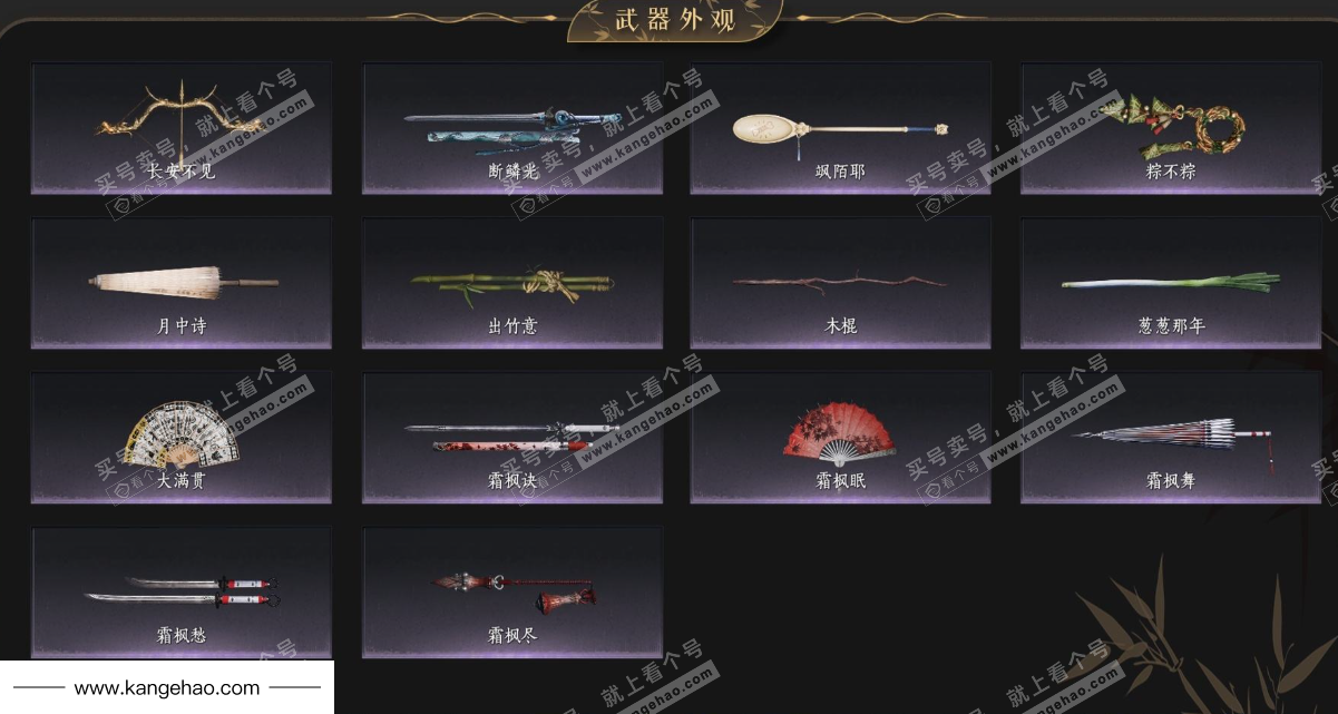 YYS34877燕云十六声账号详情图3