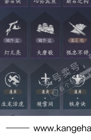 YYS34877燕云十六声账号详情图22